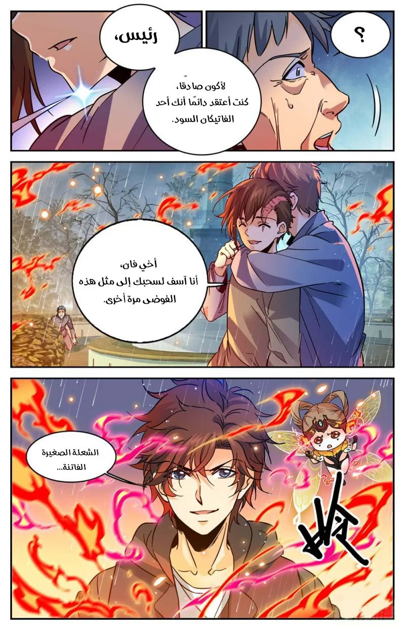Read Versatile Mage AR Manga Online