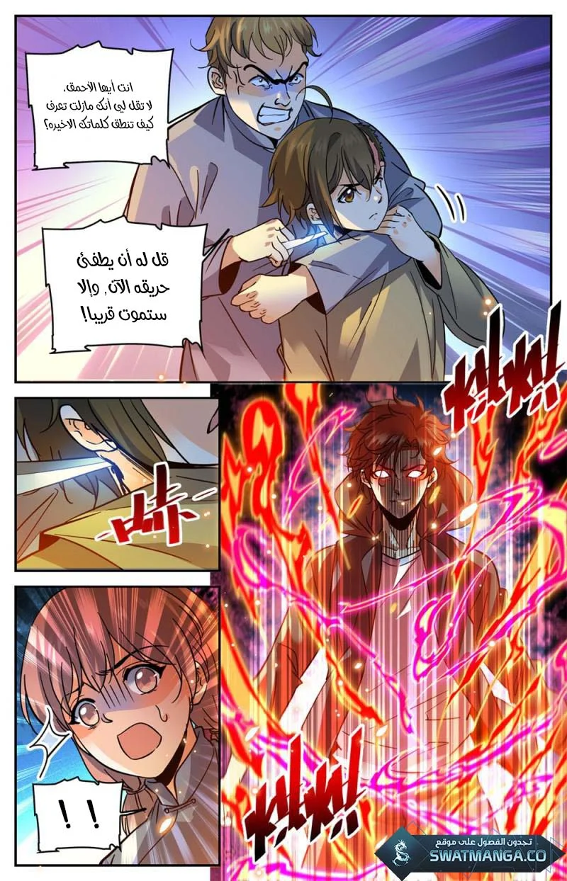 Read Versatile Mage AR Manga Online
