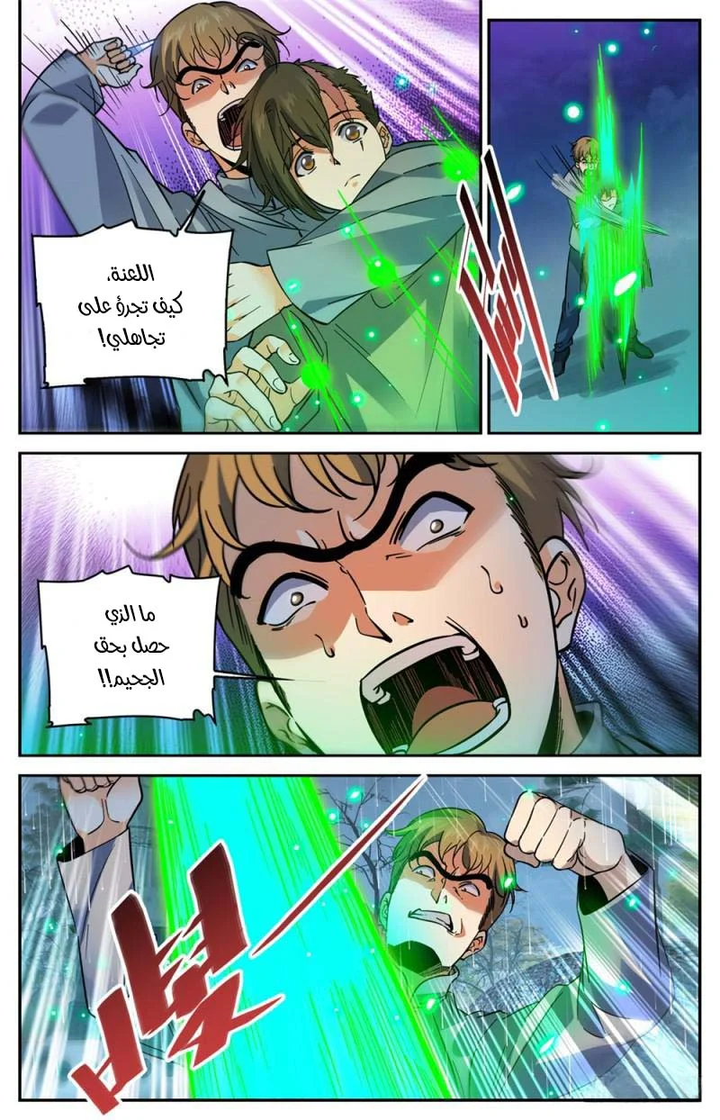 Read Versatile Mage AR Manga Online