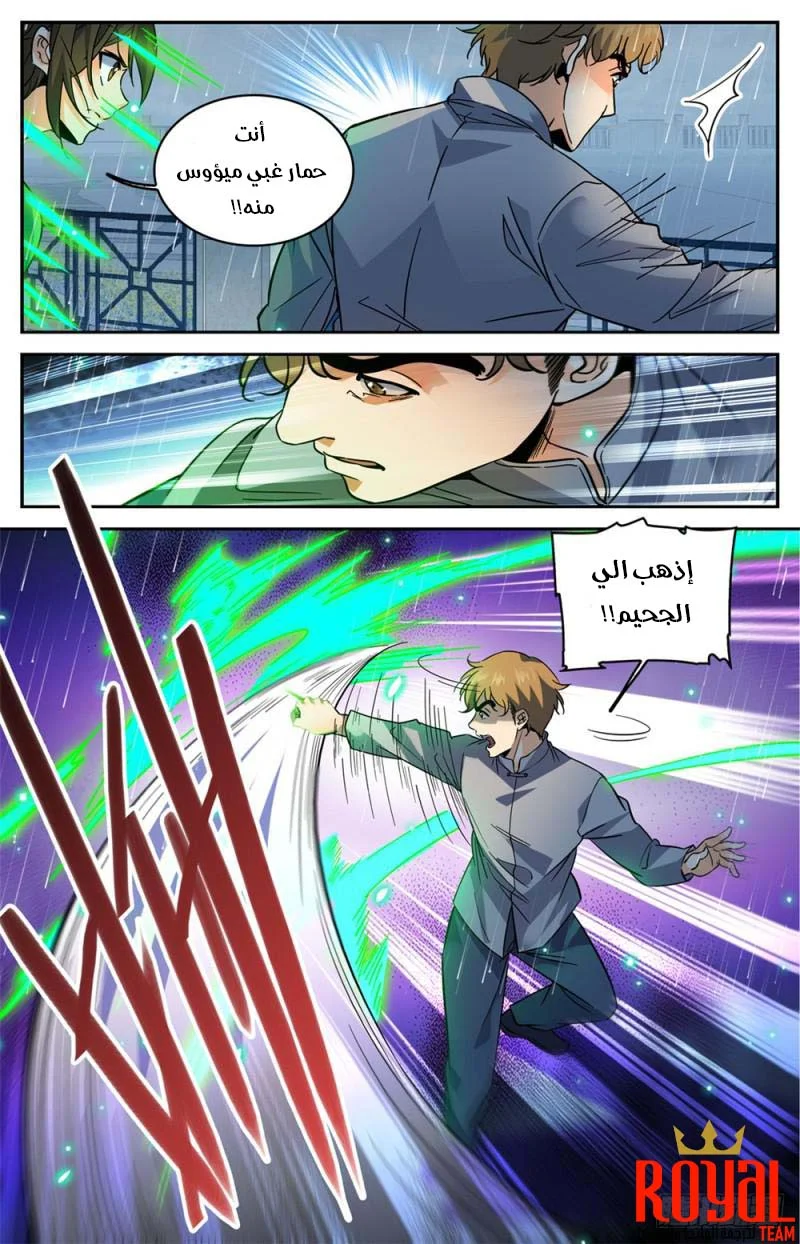 Read Versatile Mage AR Manga Online