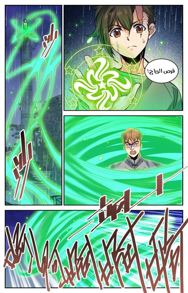 Read Versatile Mage AR Manga Online