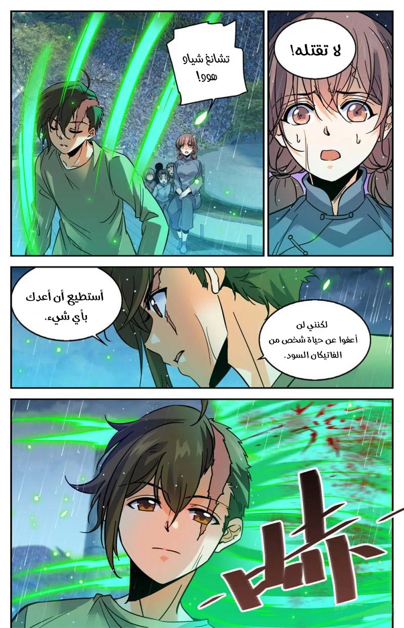 Read Versatile Mage AR Manga Online