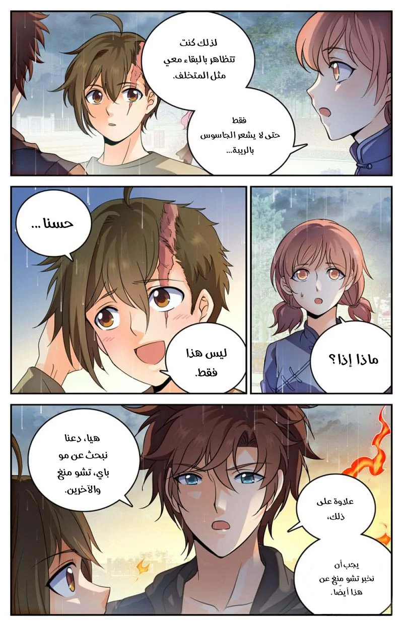 Read Versatile Mage AR Manga Online