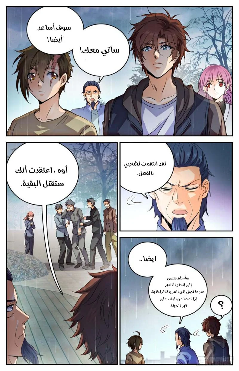 Read Versatile Mage AR Manga Online