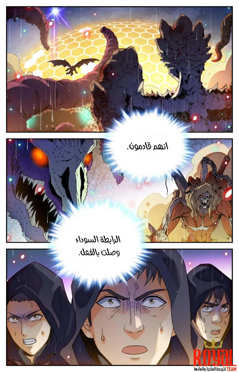Read Versatile Mage AR Manga Online
