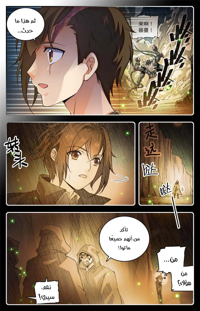 Read Versatile Mage AR Manga Online