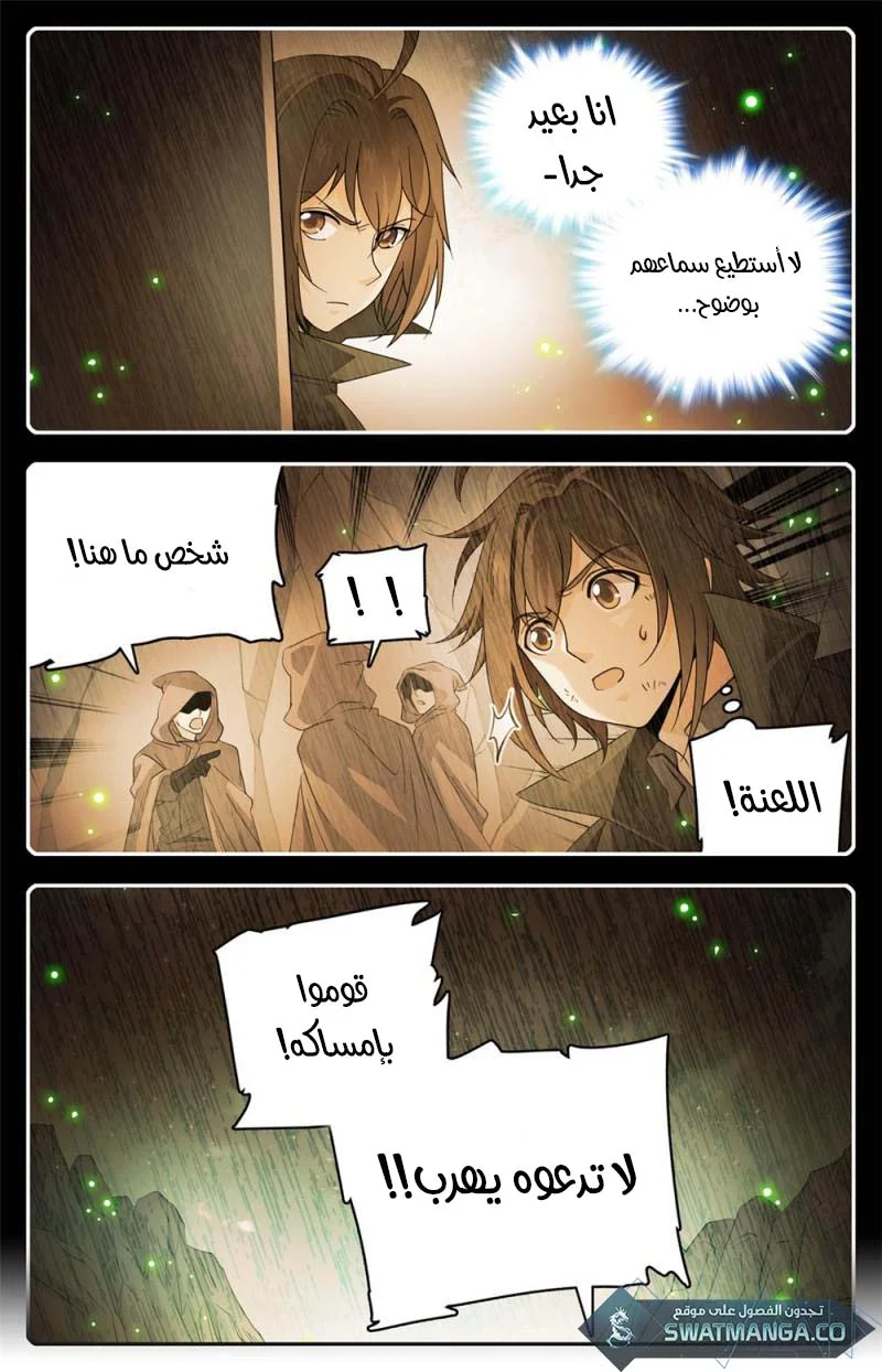 Read Versatile Mage AR Manga Online