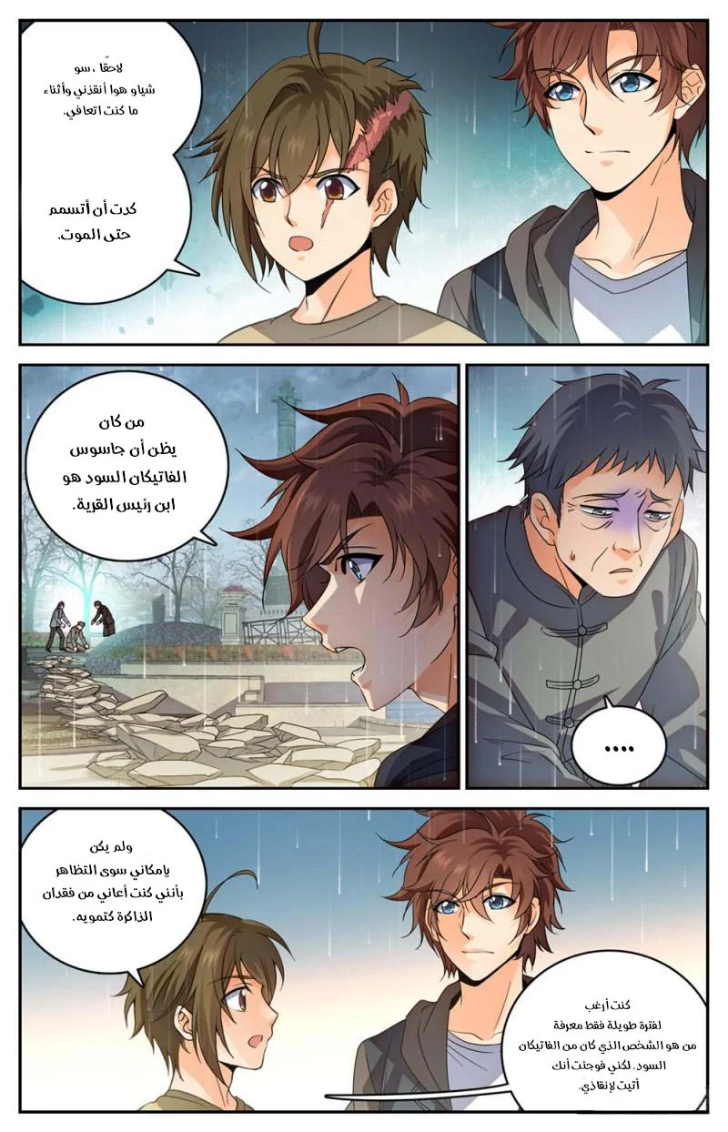 Read Versatile Mage AR Manga Online