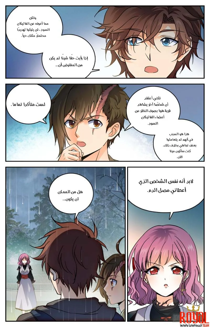 Read Versatile Mage AR Manga Online