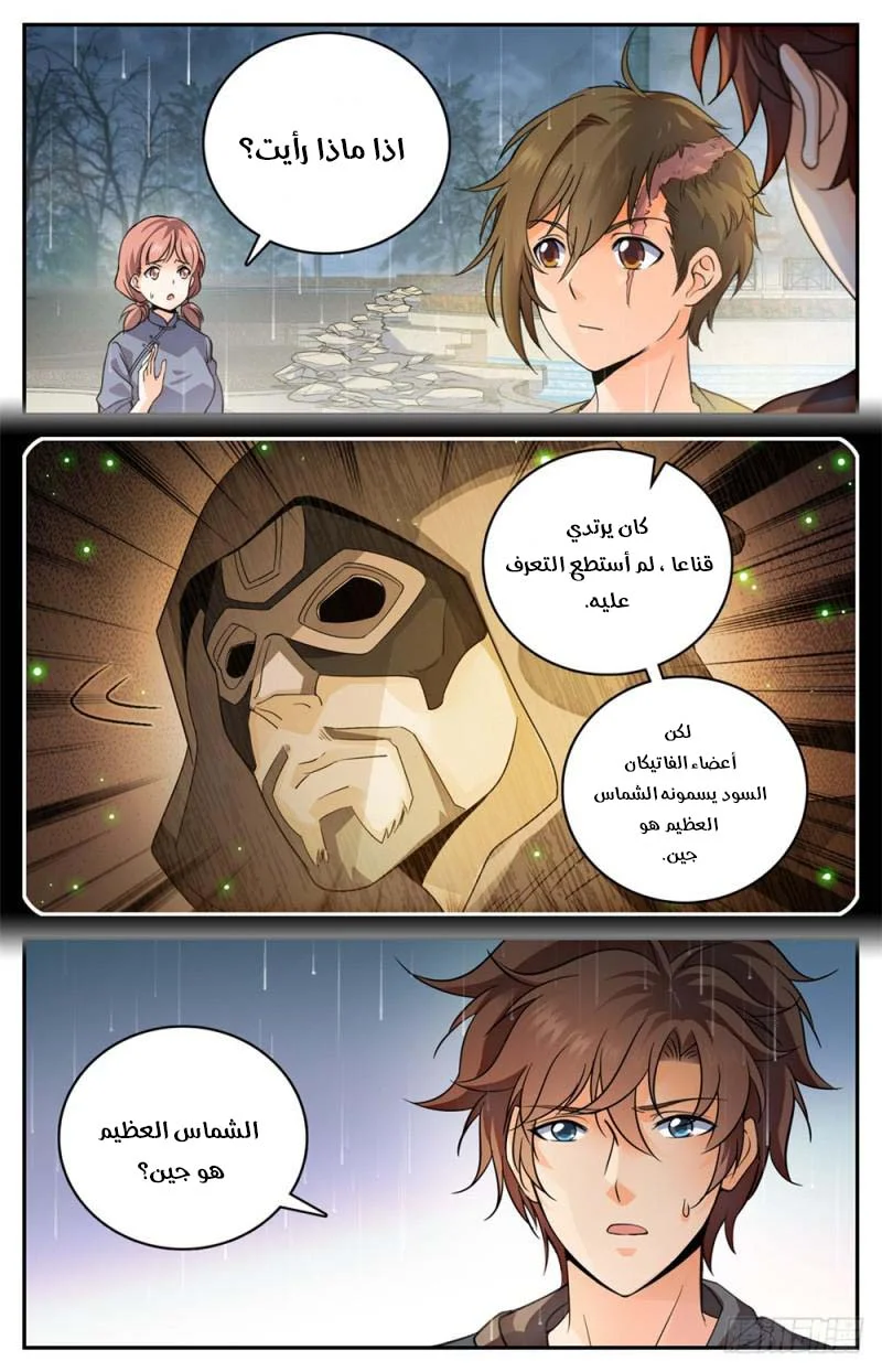 Read Versatile Mage AR Manga Online