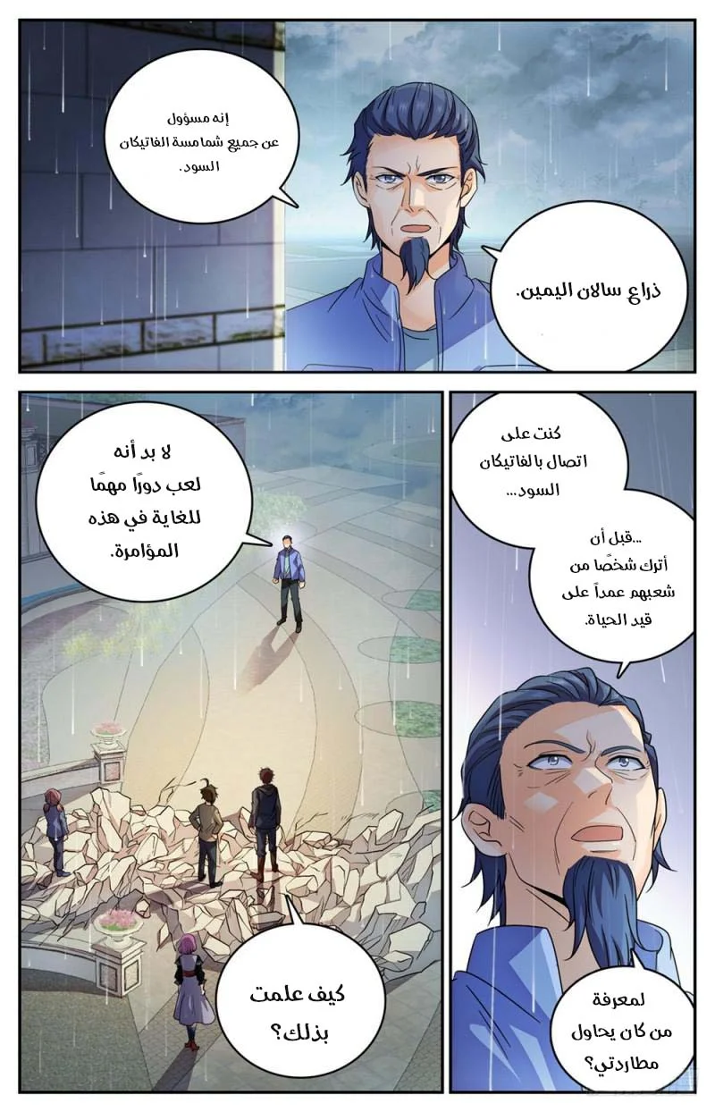 Read Versatile Mage AR Manga Online