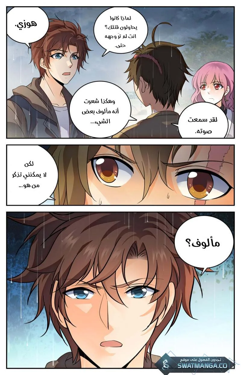 Read Versatile Mage AR Manga Online