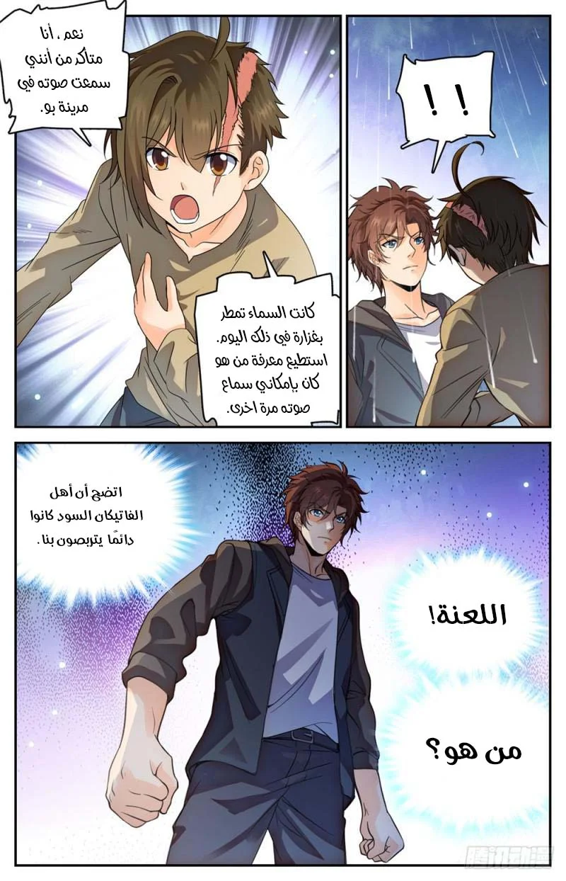 Read Versatile Mage AR Manga Online