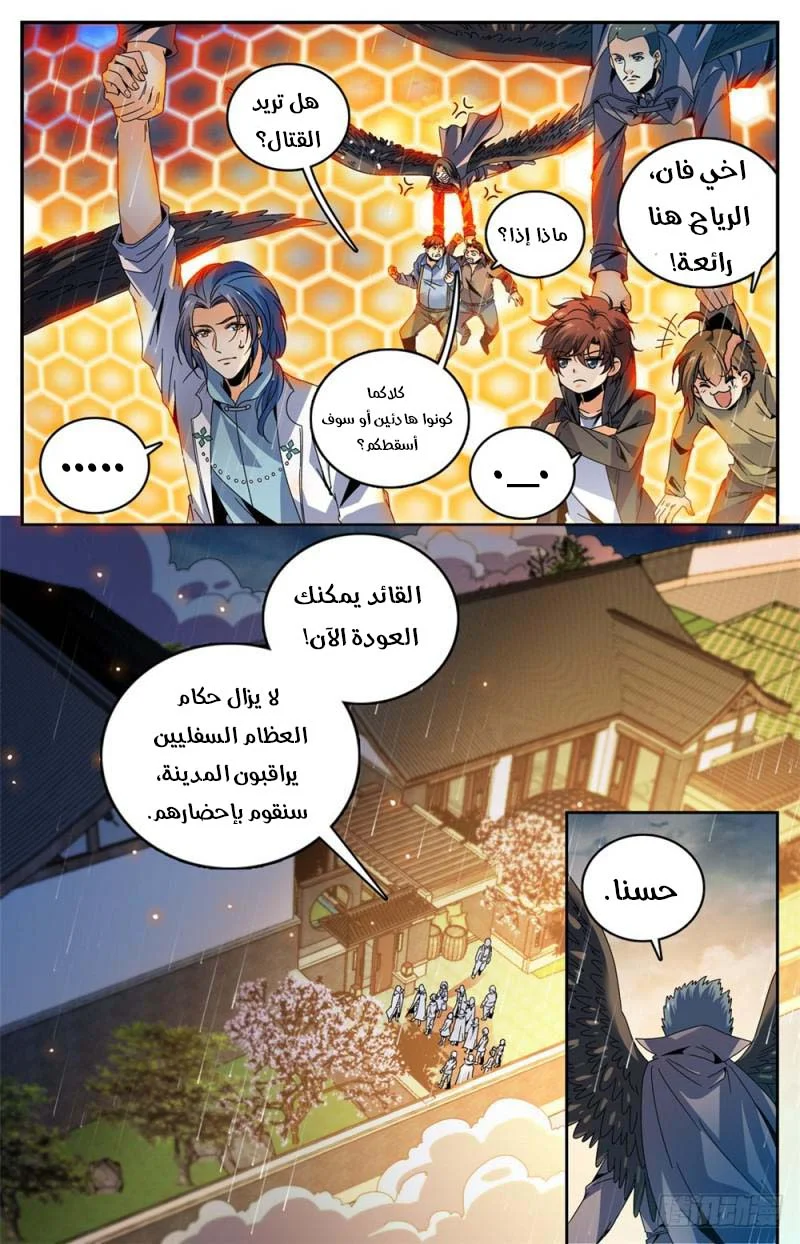 Read Versatile Mage AR Manga Online