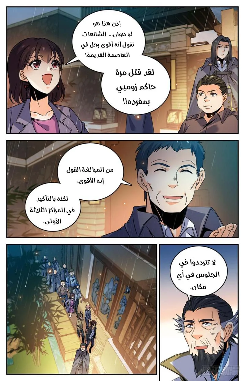 Read Versatile Mage AR Manga Online