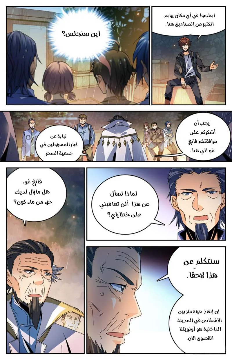 Read Versatile Mage AR Manga Online