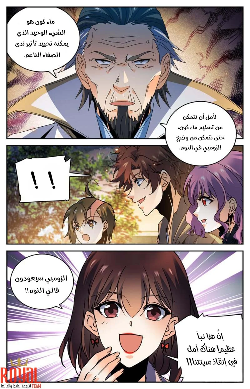 Read Versatile Mage AR Manga Online