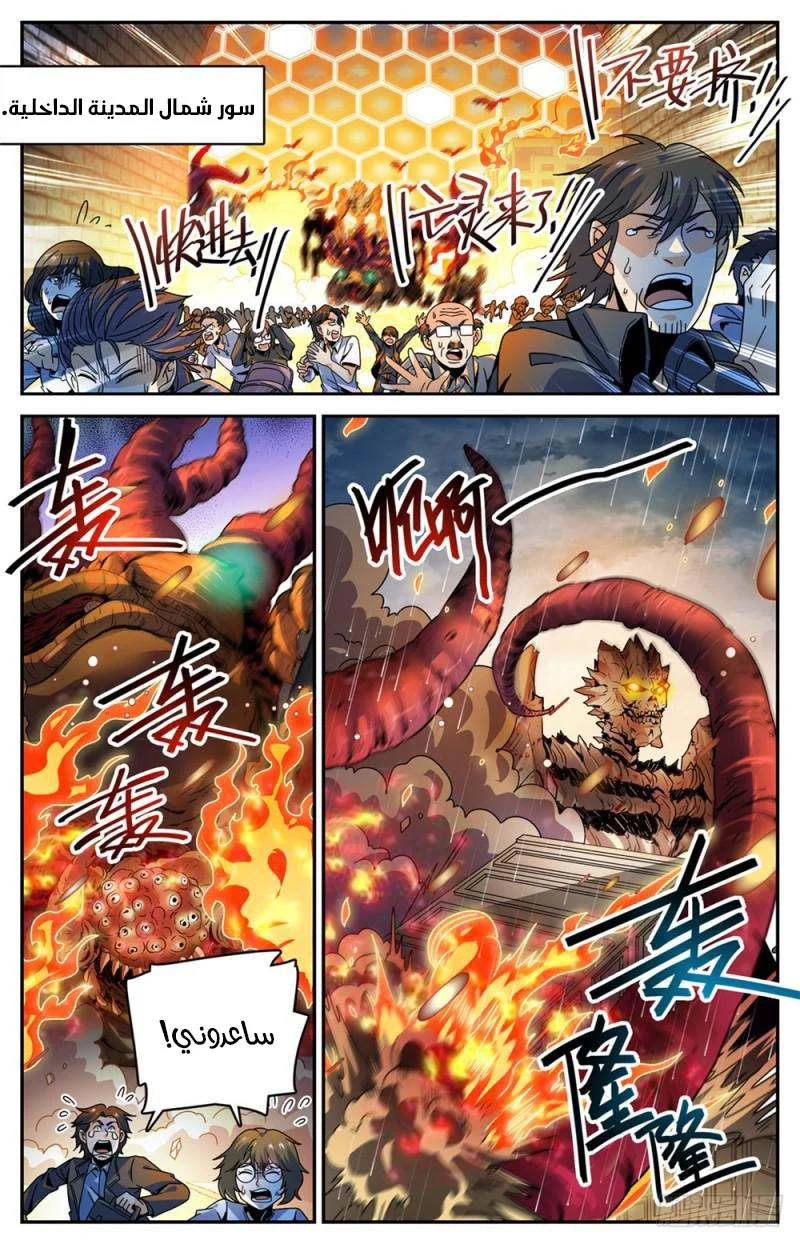 Read Versatile Mage AR Manga Online