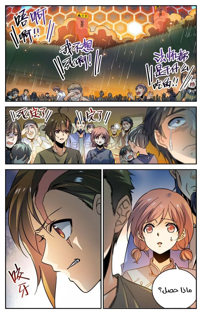 Read Versatile Mage AR Manga Online
