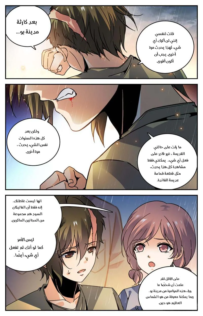 Read Versatile Mage AR Manga Online