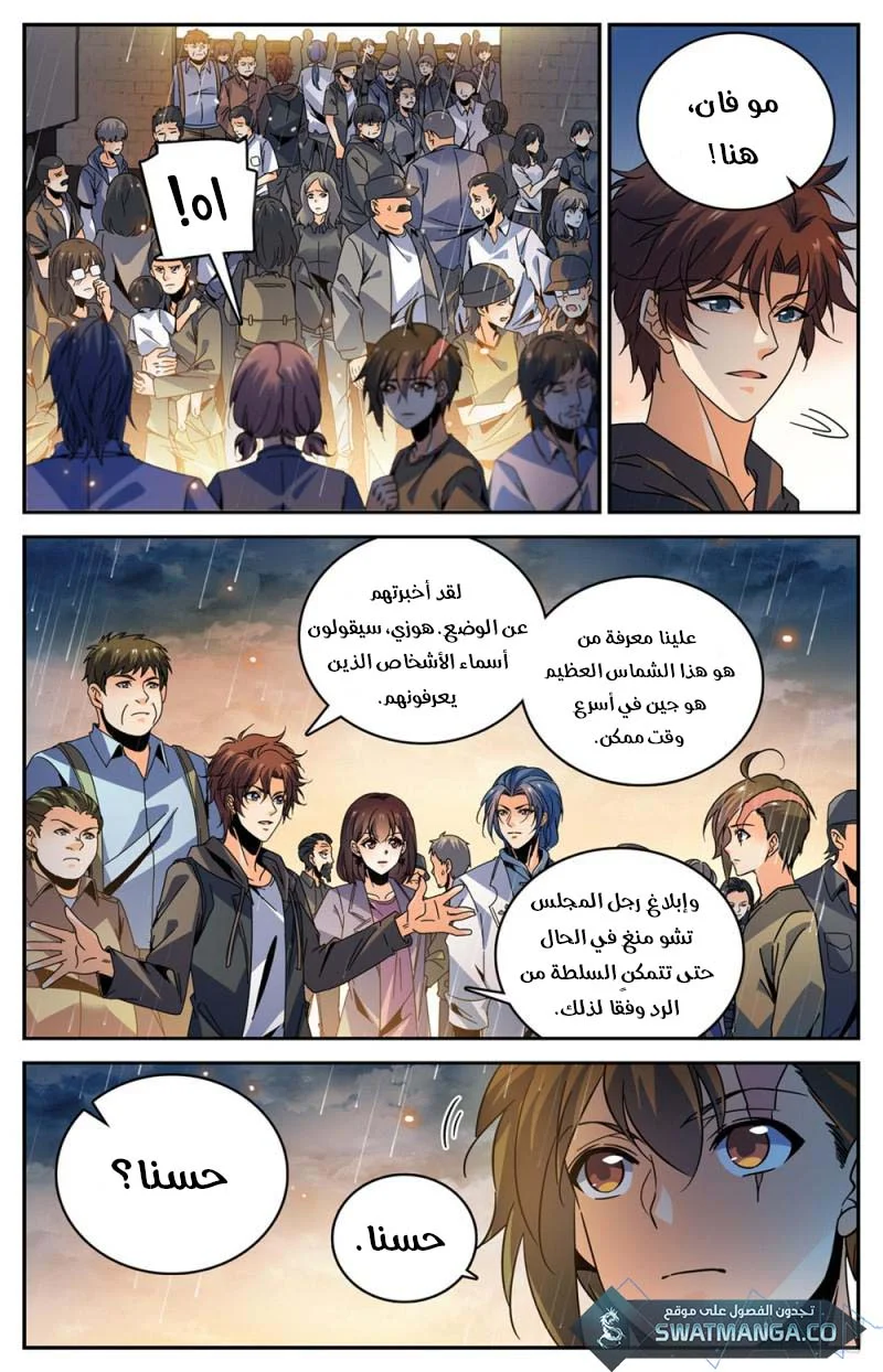 Read Versatile Mage AR Manga Online