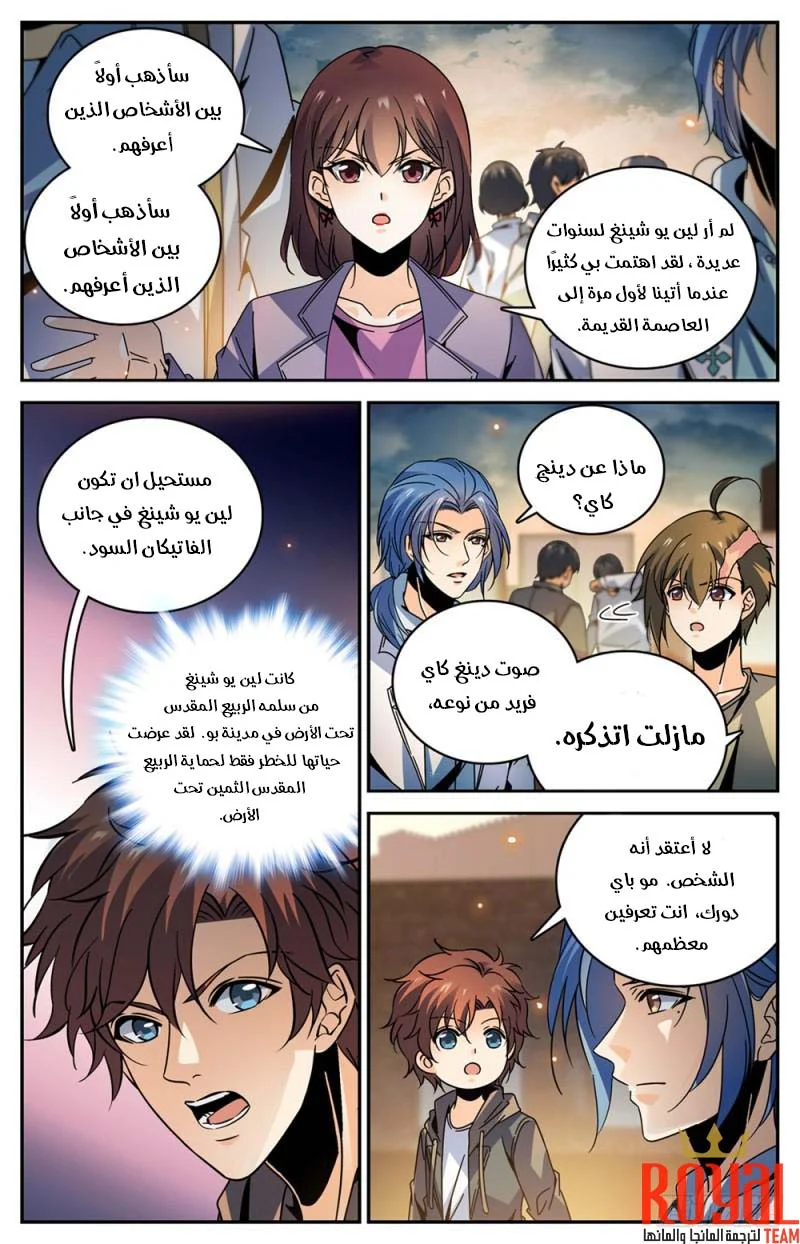 Read Versatile Mage AR Manga Online