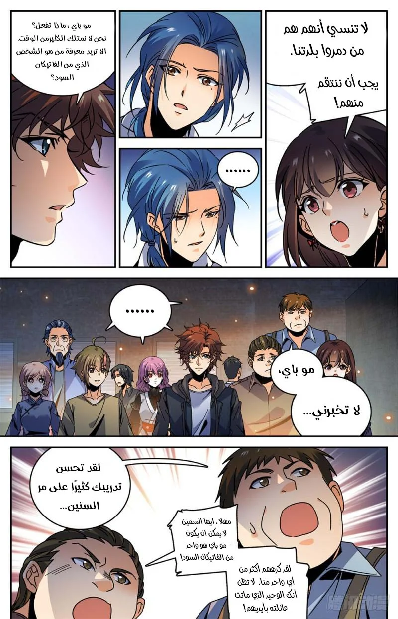 Read Versatile Mage AR Manga Online