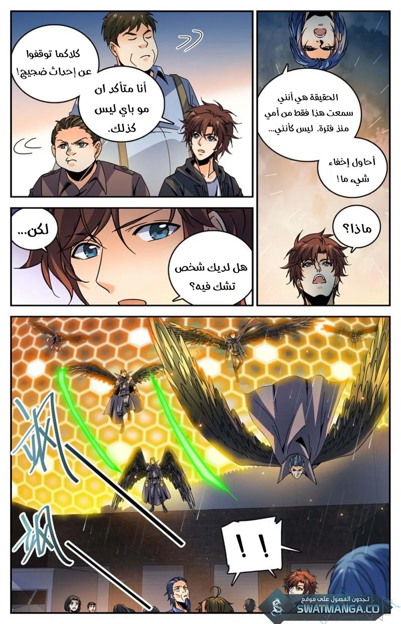 Read Versatile Mage AR Manga Online