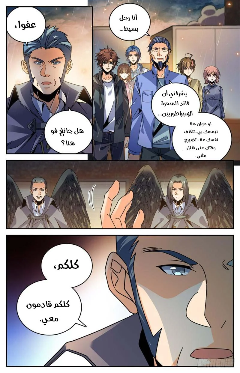 Read Versatile Mage AR Manga Online