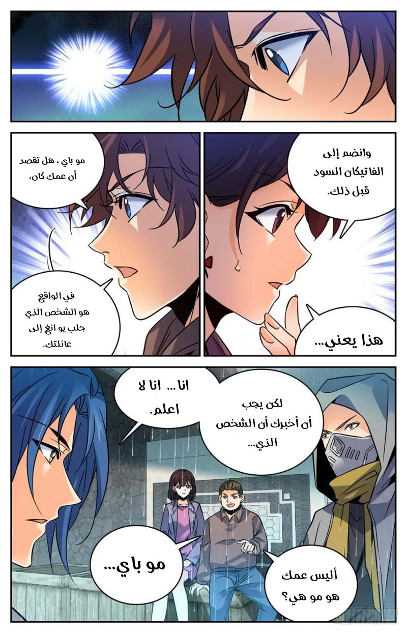 Read Versatile Mage AR Manga Online