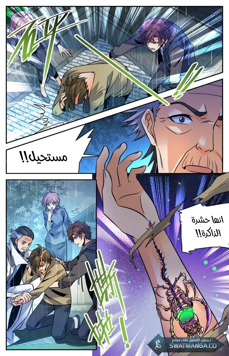 Read Versatile Mage AR Manga Online
