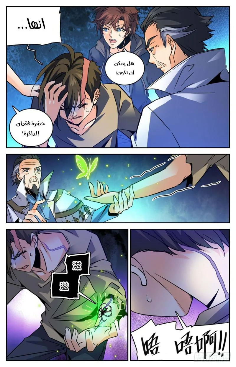 Read Versatile Mage AR Manga Online