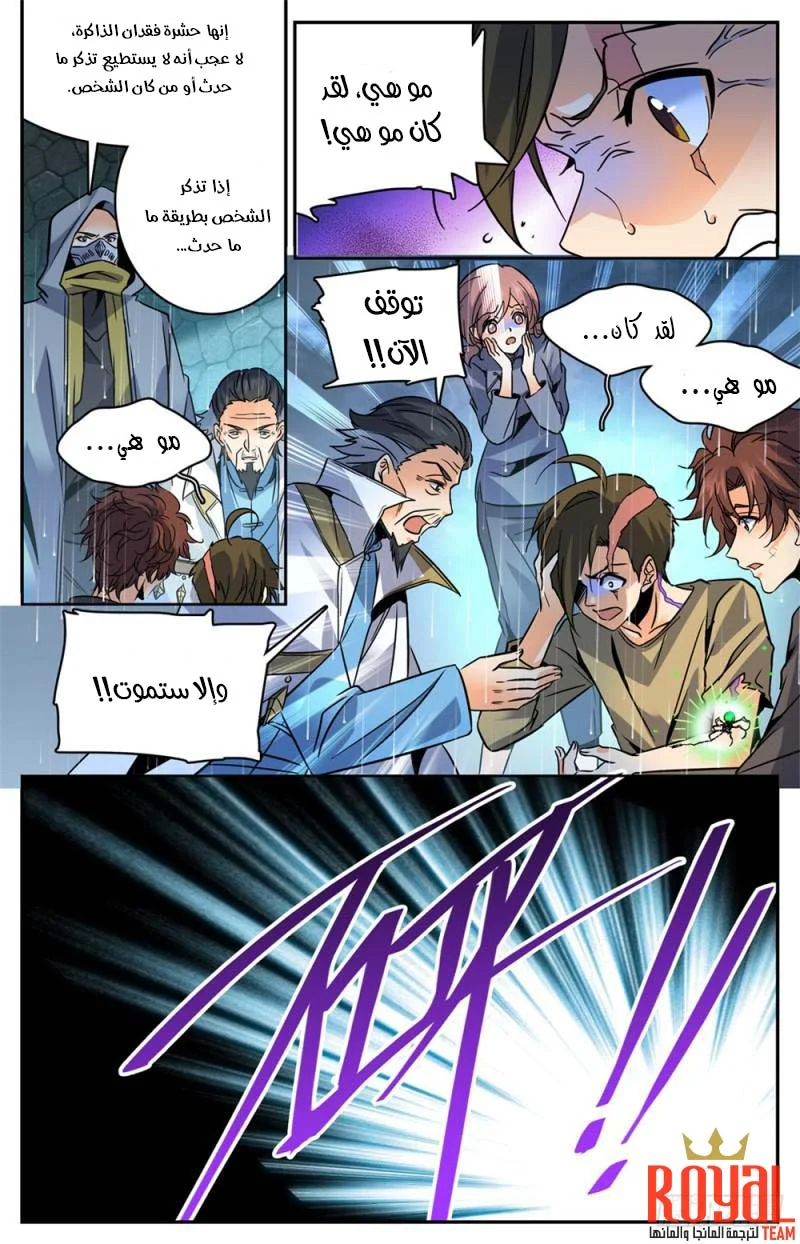 Read Versatile Mage AR Manga Online