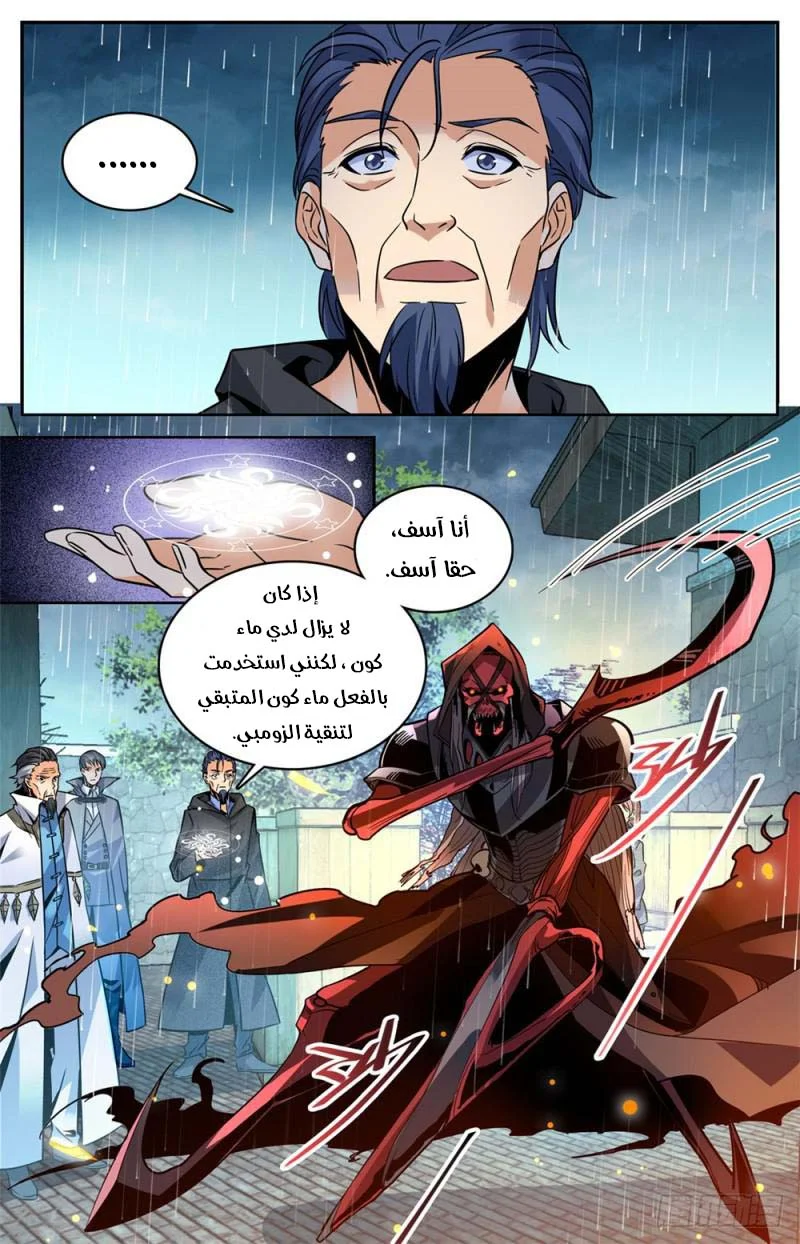 Read Versatile Mage AR Manga Online