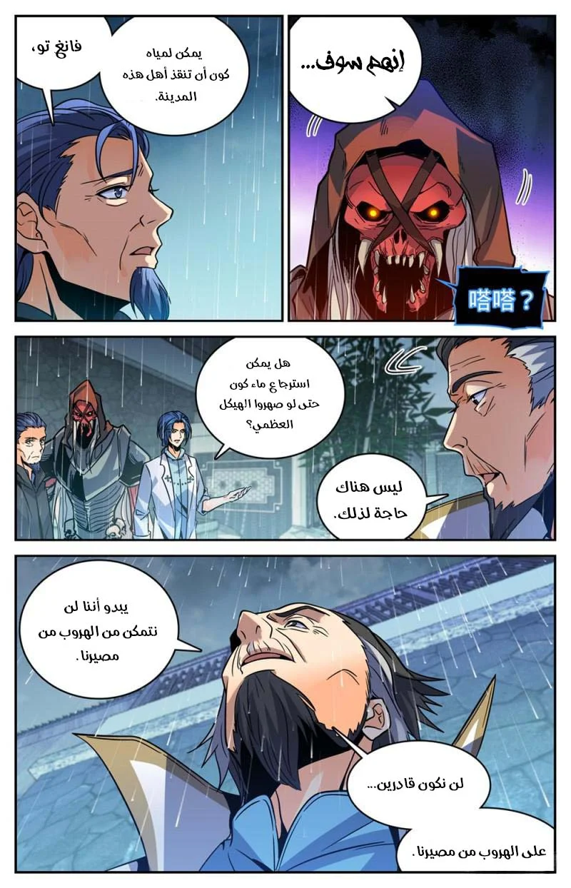Read Versatile Mage AR Manga Online