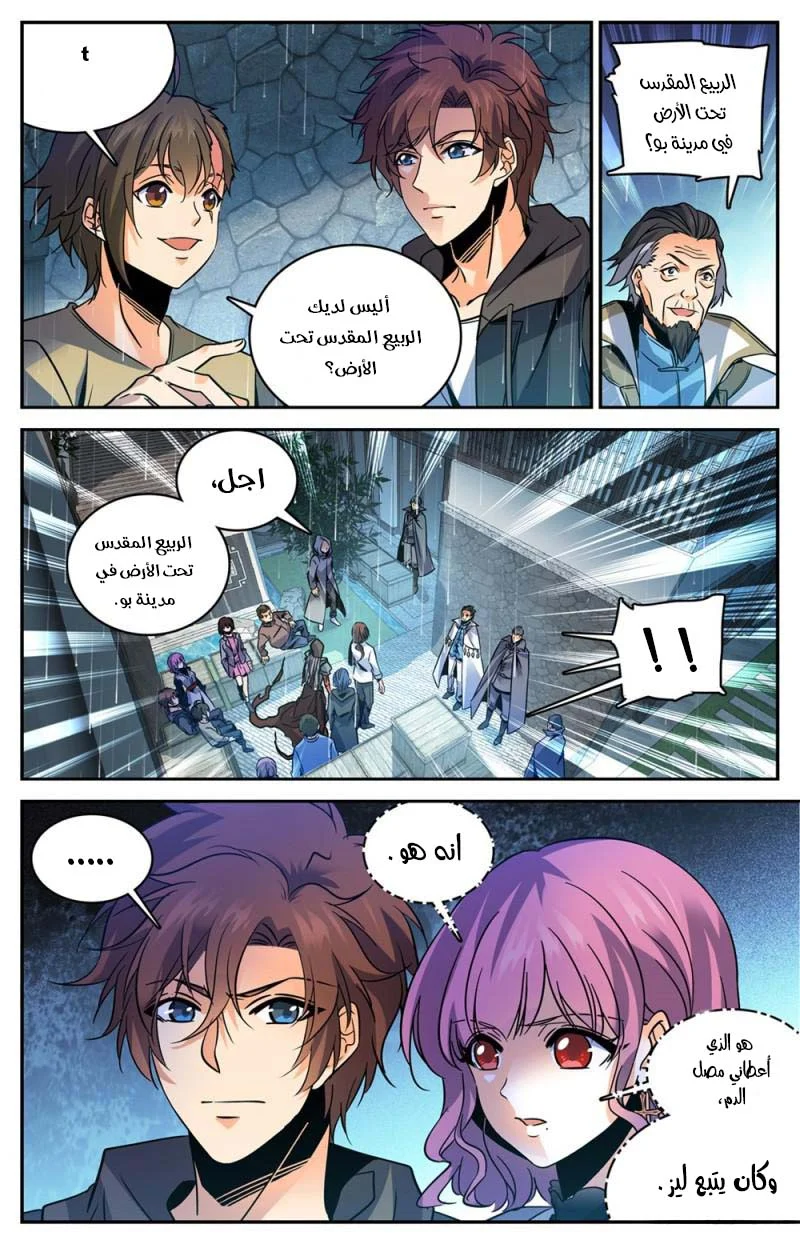 Read Versatile Mage AR Manga Online