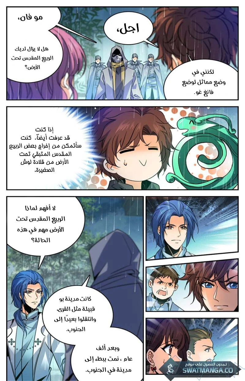 Read Versatile Mage AR Manga Online