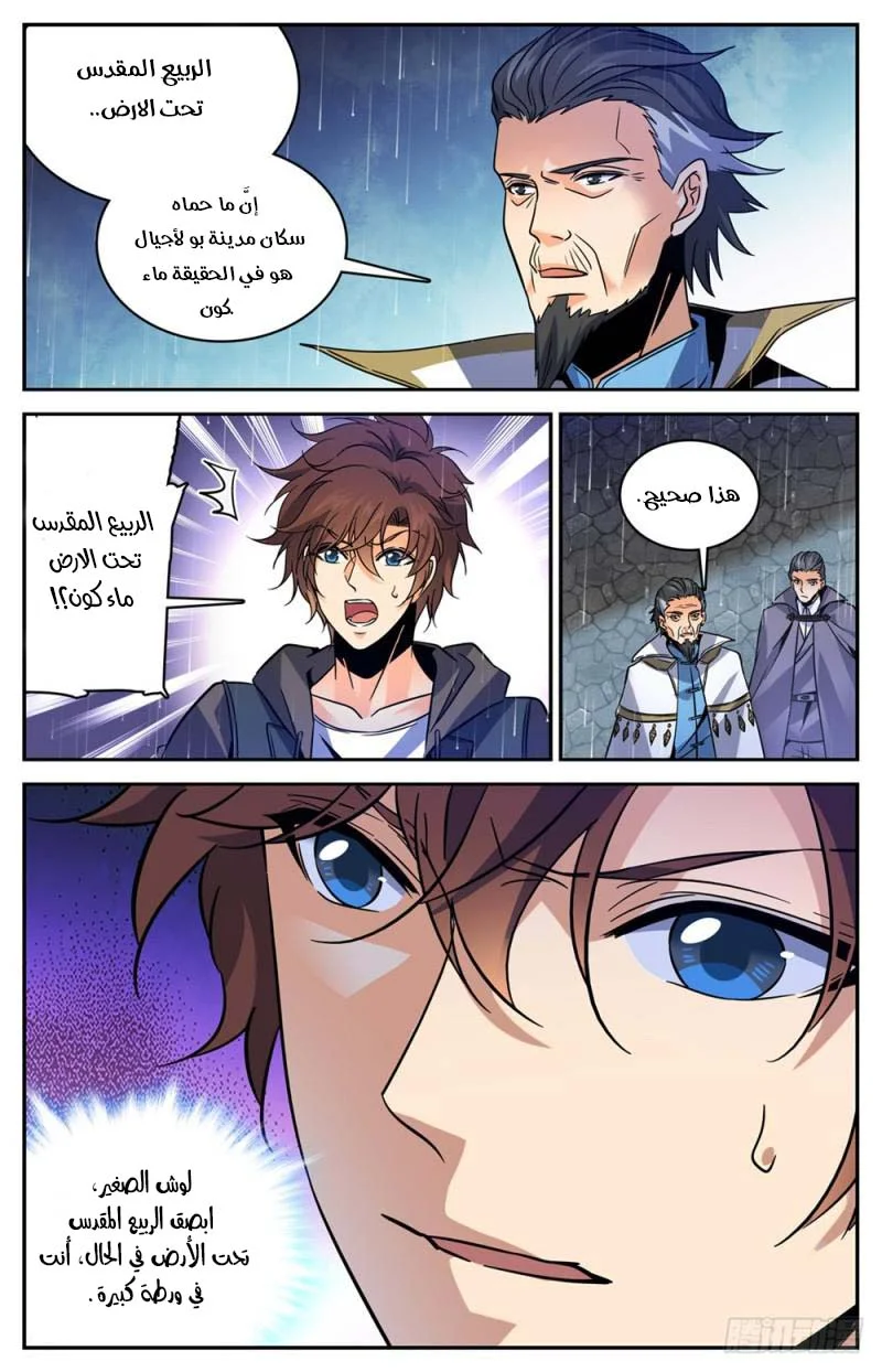 Read Versatile Mage AR Manga Online