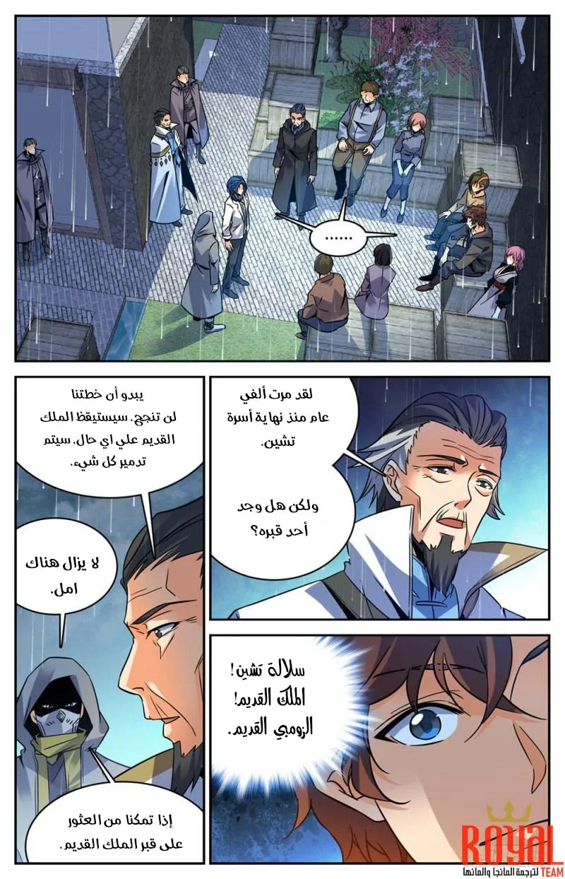 Read Versatile Mage AR Manga Online