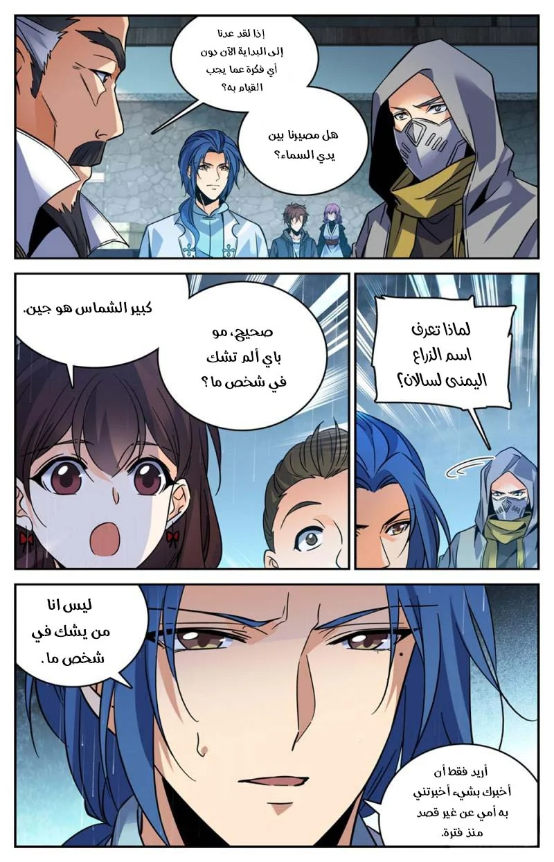 Read Versatile Mage AR Manga Online