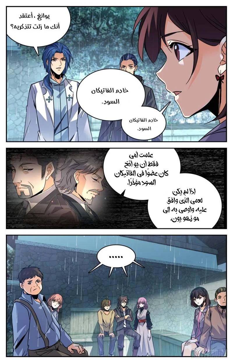 Read Versatile Mage AR Manga Online