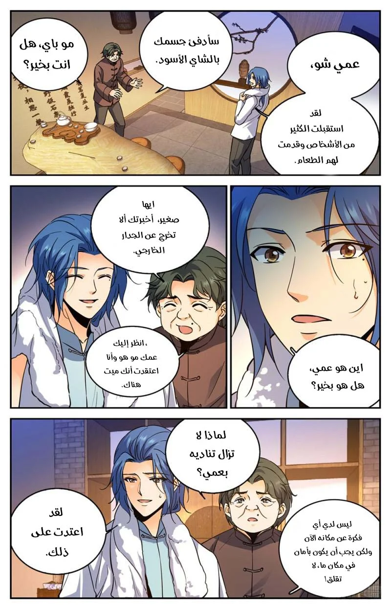 Read Versatile Mage AR Manga Online