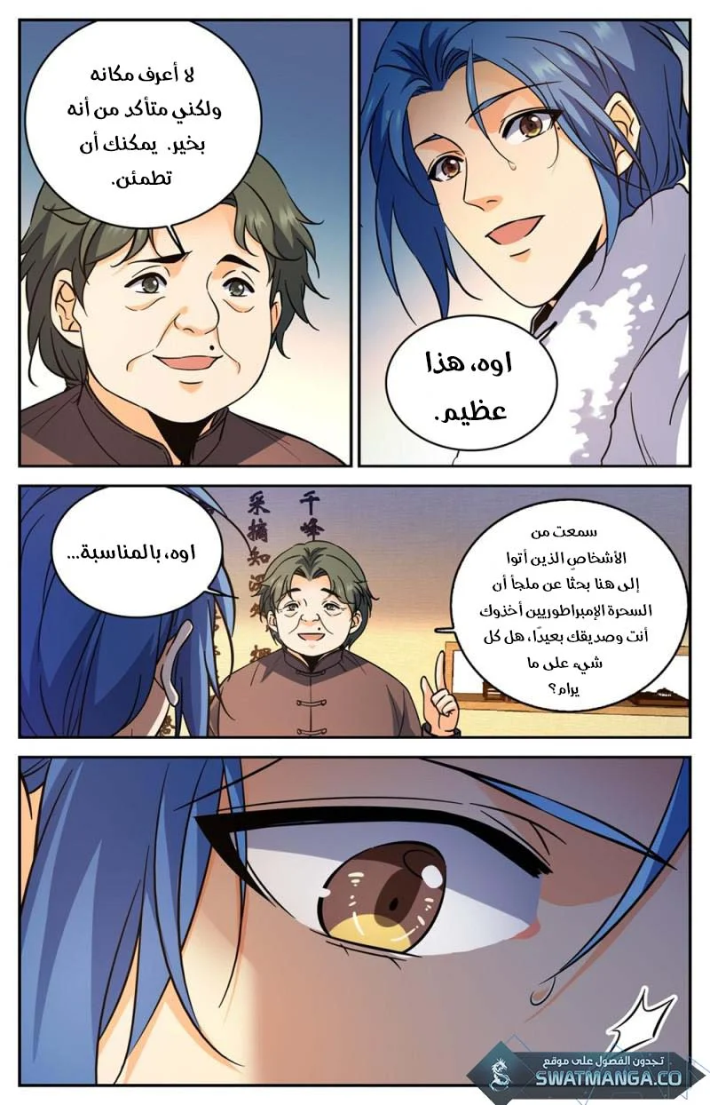 Read Versatile Mage AR Manga Online