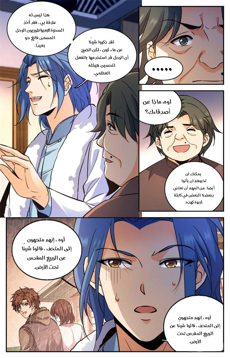 Read Versatile Mage AR Manga Online
