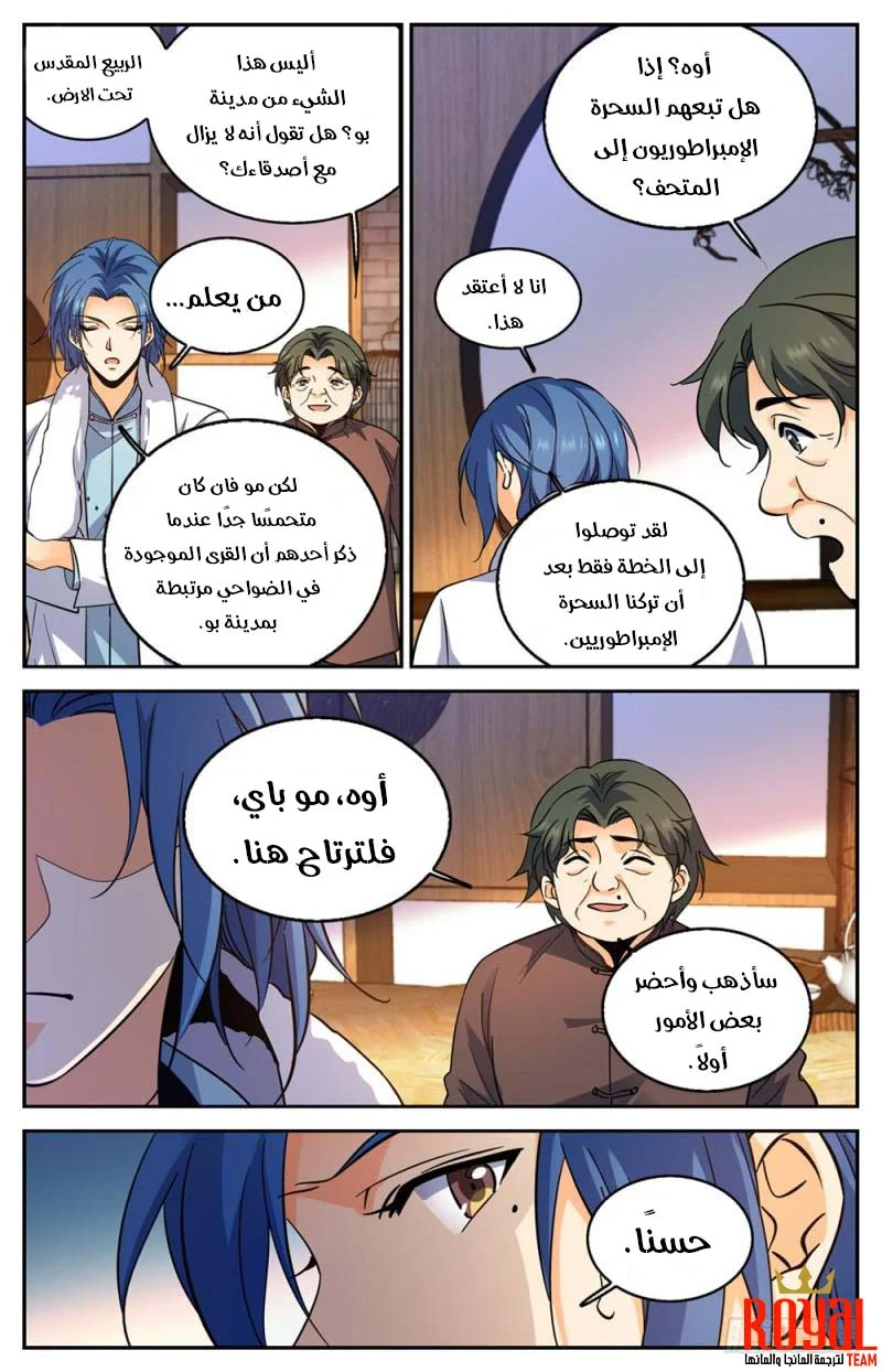 Read Versatile Mage AR Manga Online