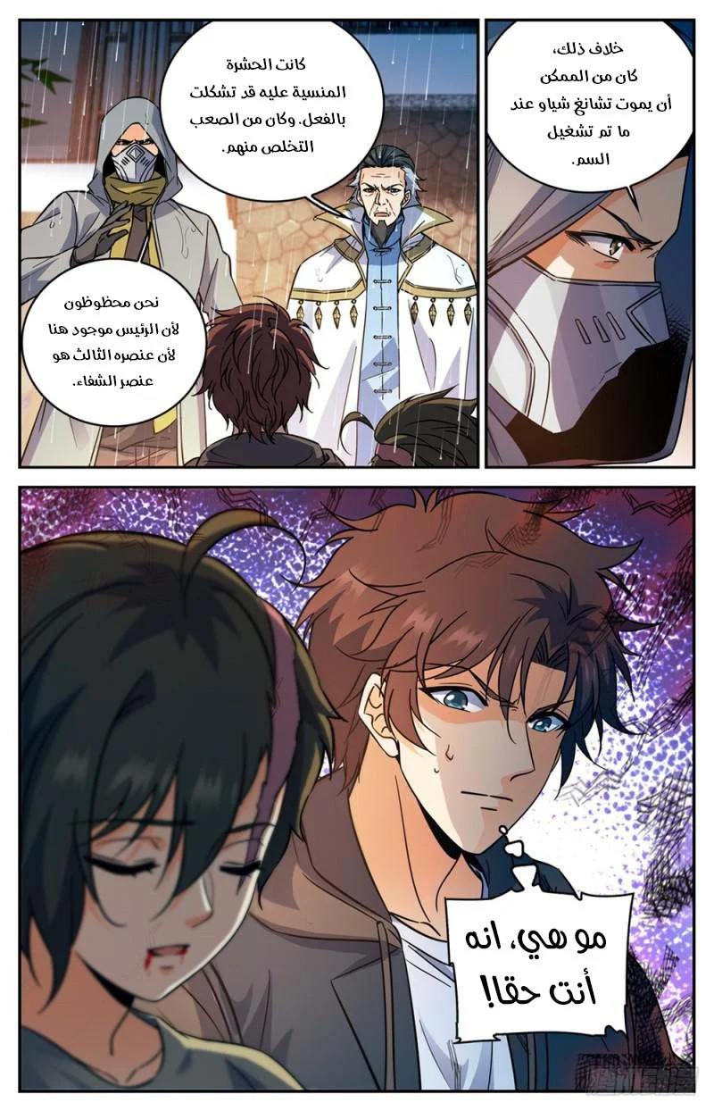 Read Versatile Mage AR Manga Online