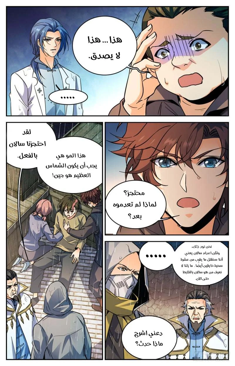 Read Versatile Mage AR Manga Online