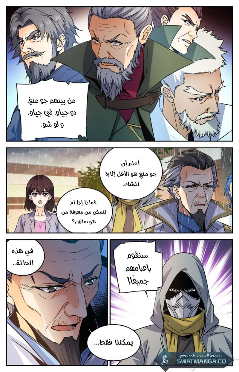 Read Versatile Mage AR Manga Online