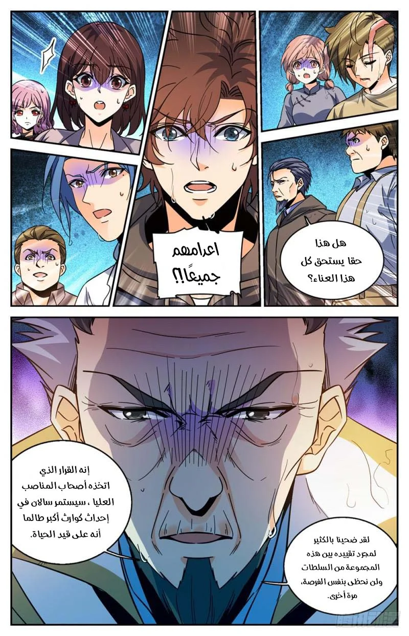 Read Versatile Mage AR Manga Online