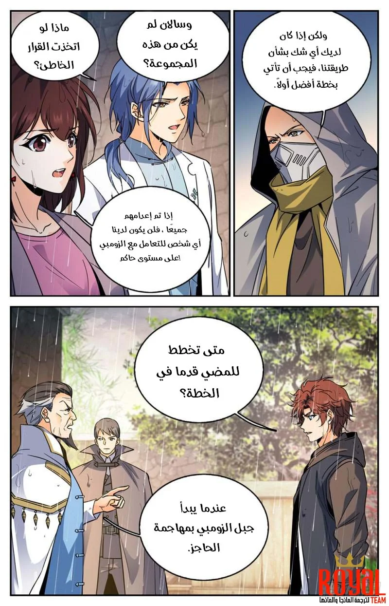 Read Versatile Mage AR Manga Online